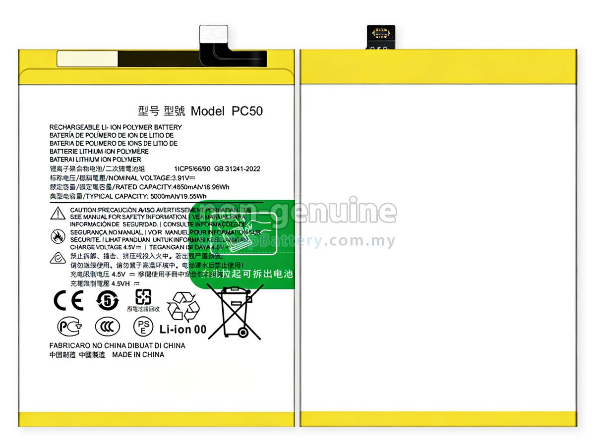 Motorola G14 replacement battery