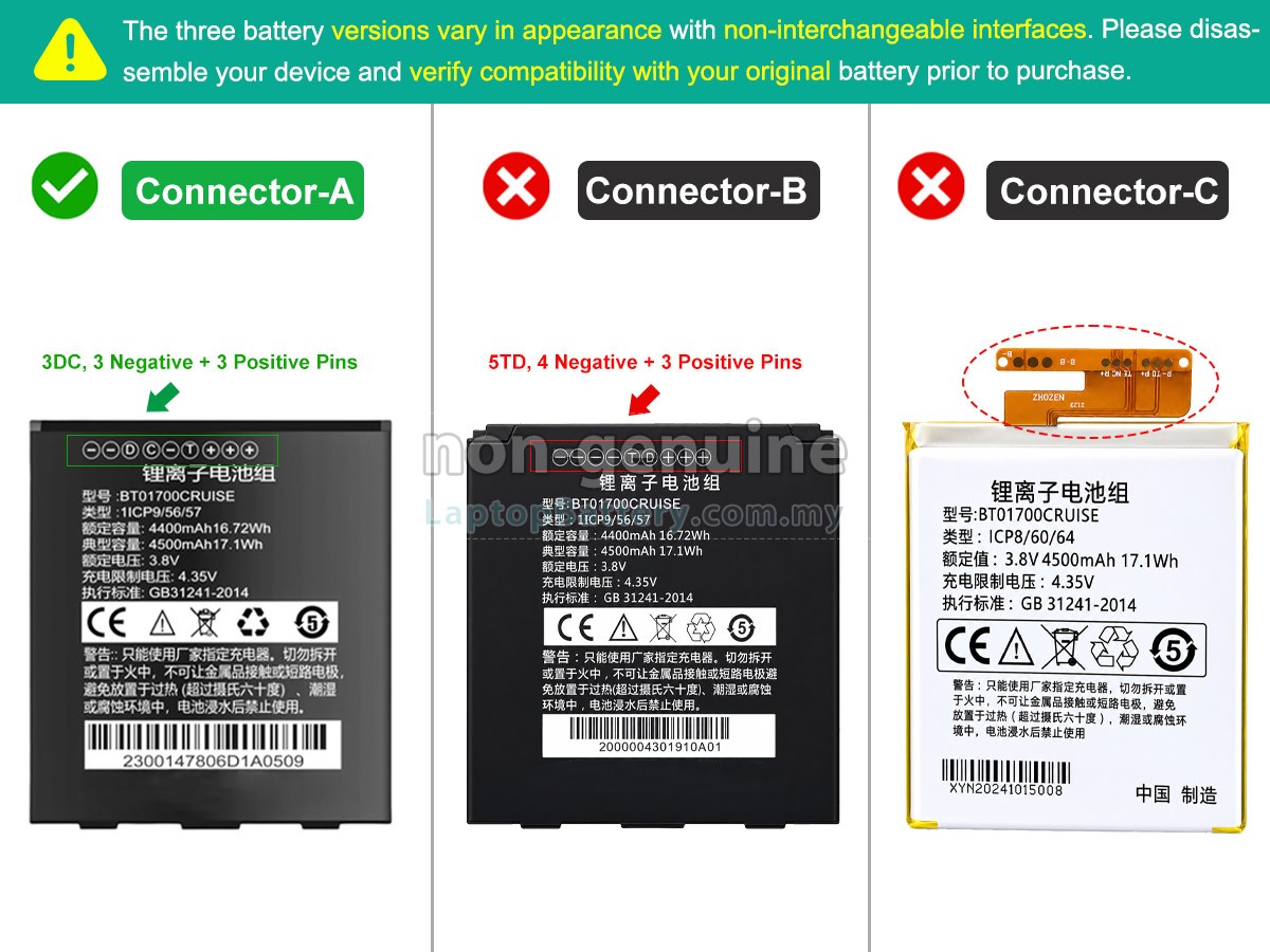 Seuic E1 replacement battery