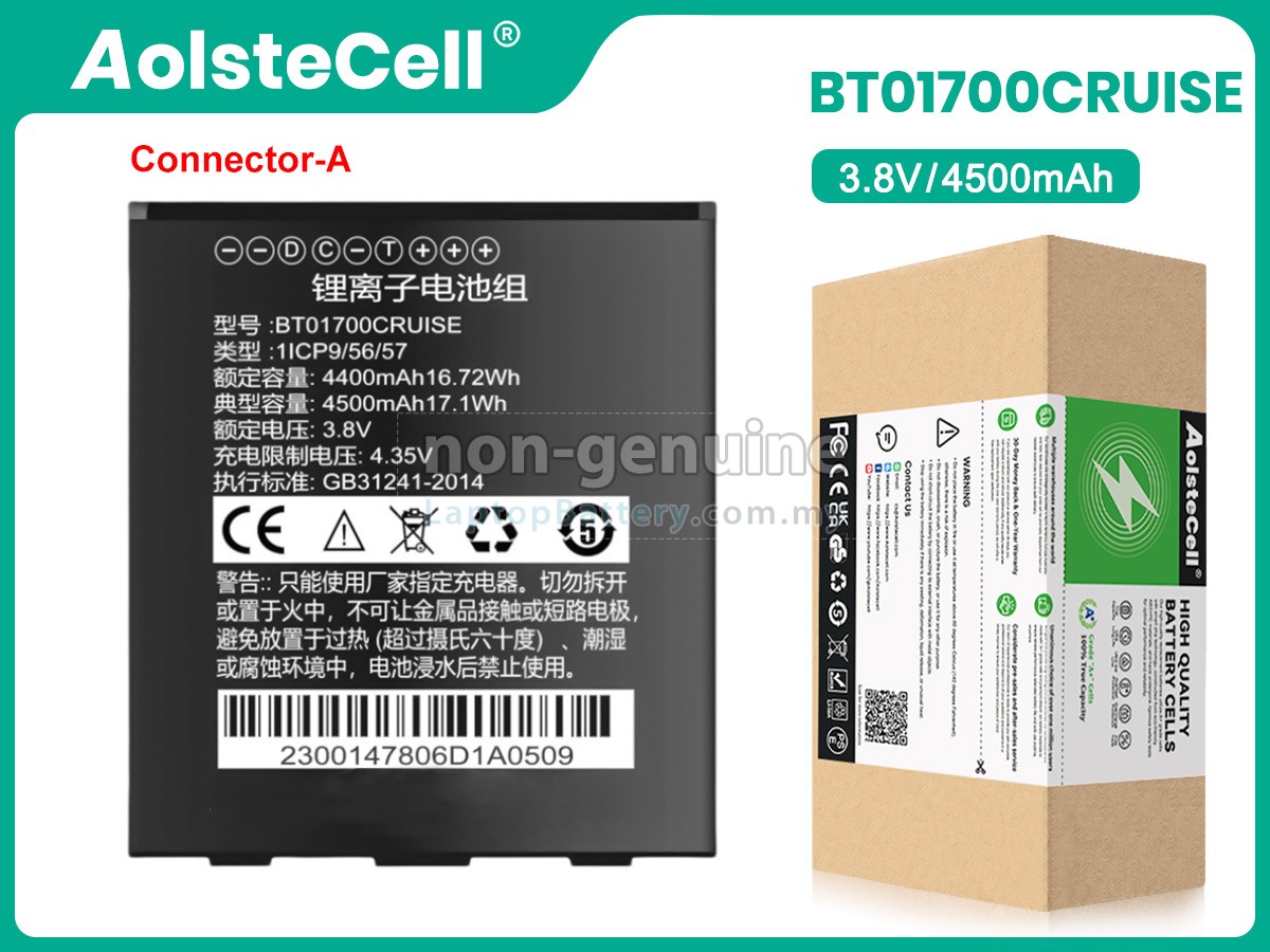 Seuic E1 replacement battery