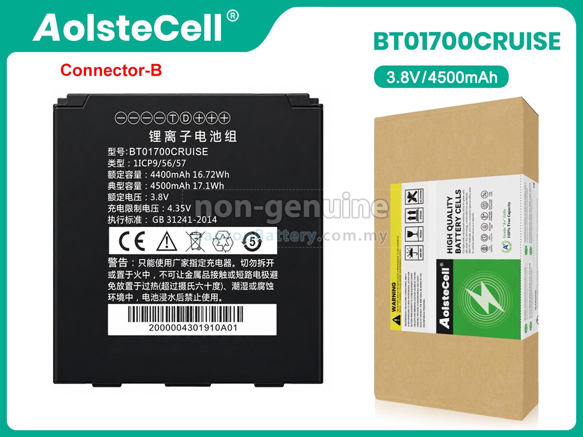 Seuic E1 replacement battery