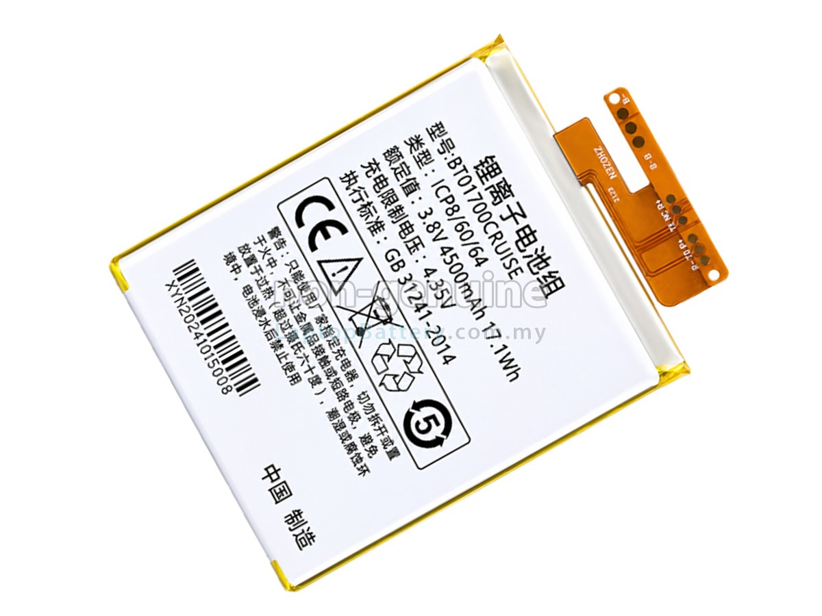 Seuic E1 replacement battery