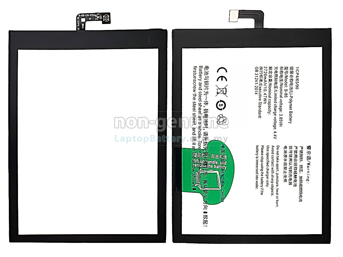 Vivo V1 MAX replacement battery