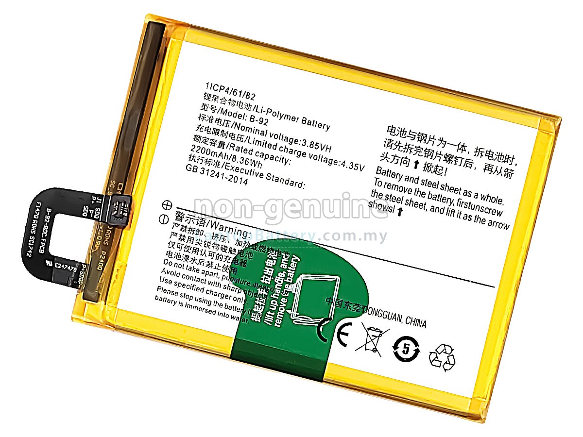 Vivo B-92 replacement battery