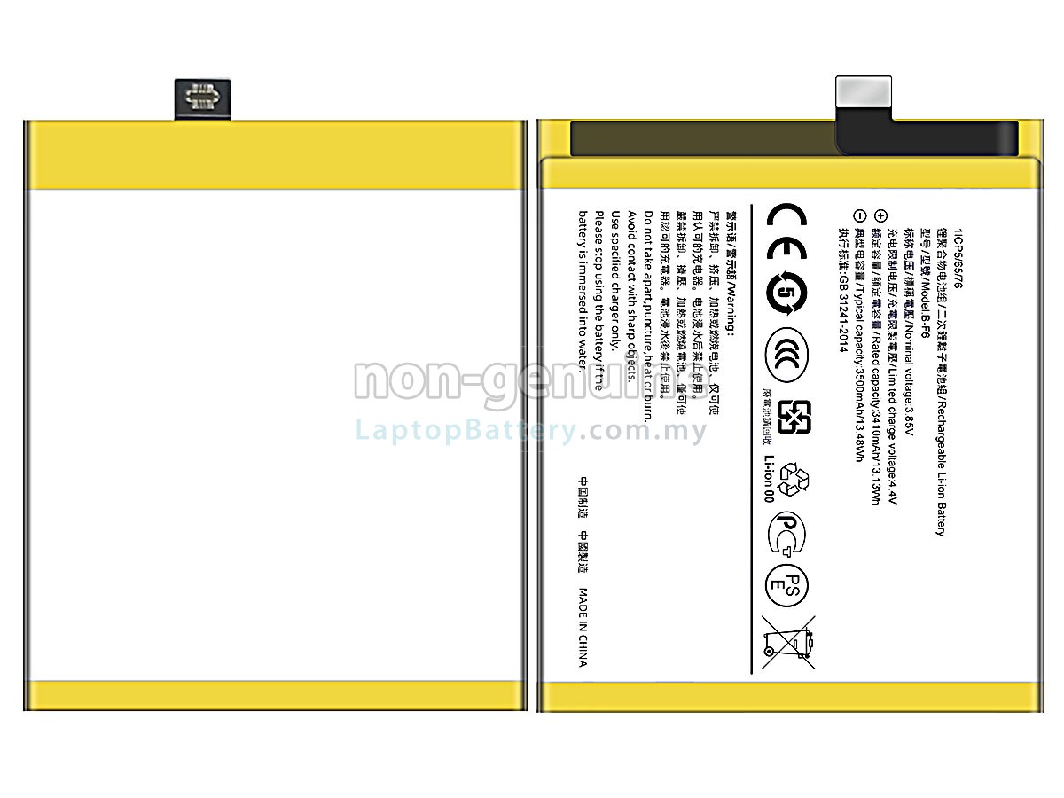 Vivo NEX2 replacement battery