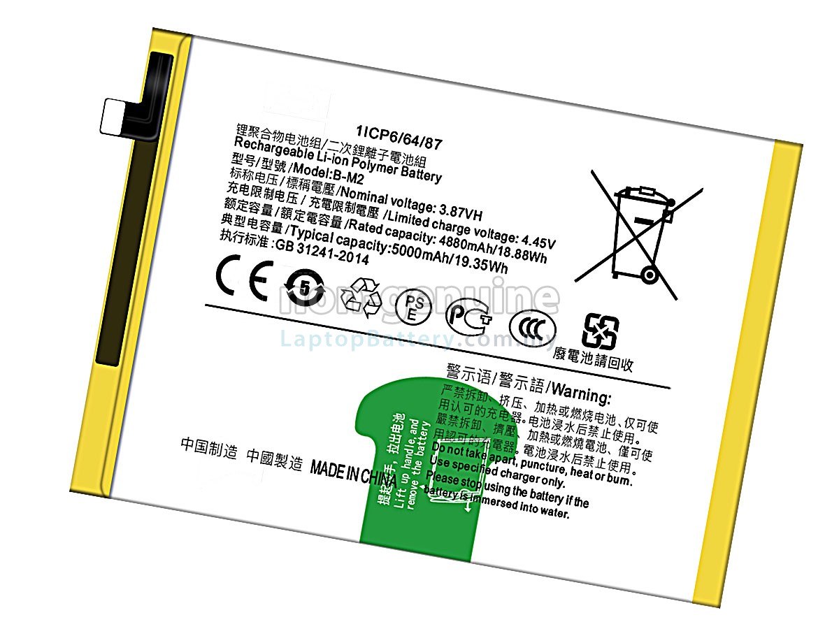 Vivo B-M2 replacement battery