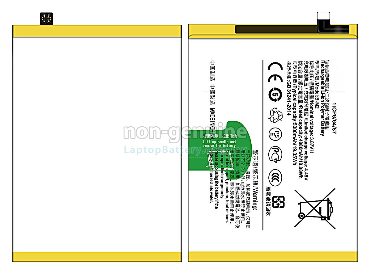 Vivo B-M2 replacement battery