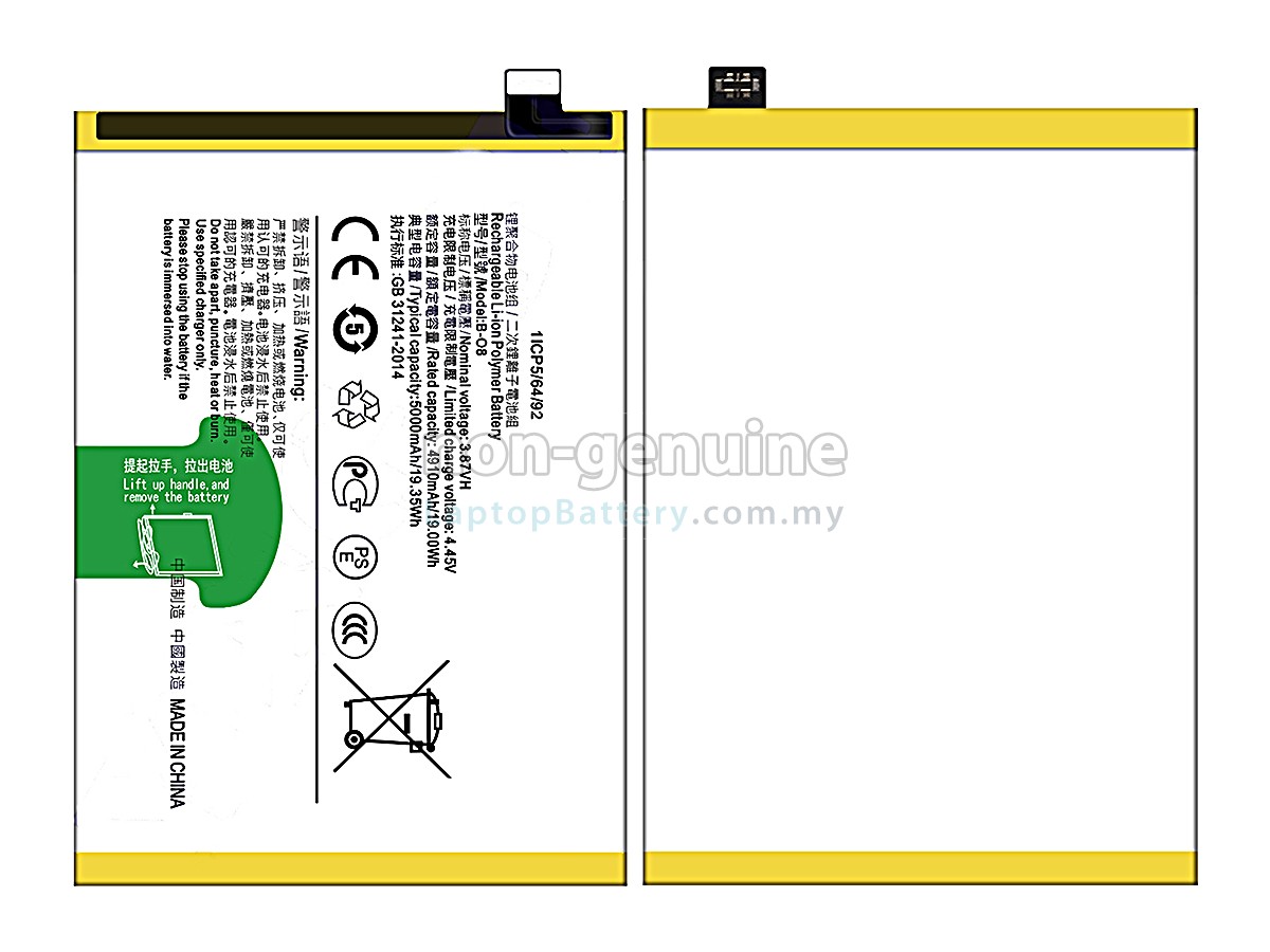 Vivo B-O8 replacement battery