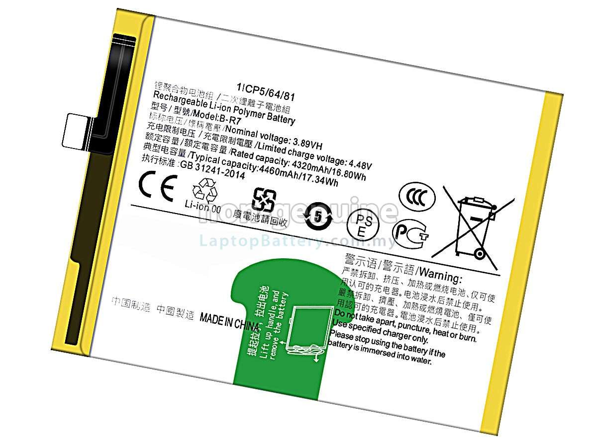 Vivo B-R7 replacement battery