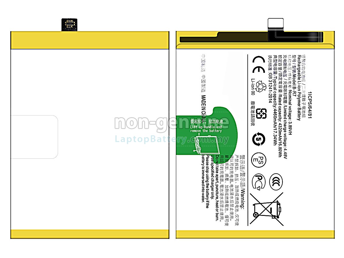 Vivo B-R7 replacement battery