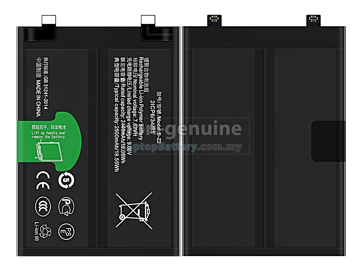 Vivo B-Z2 replacement battery