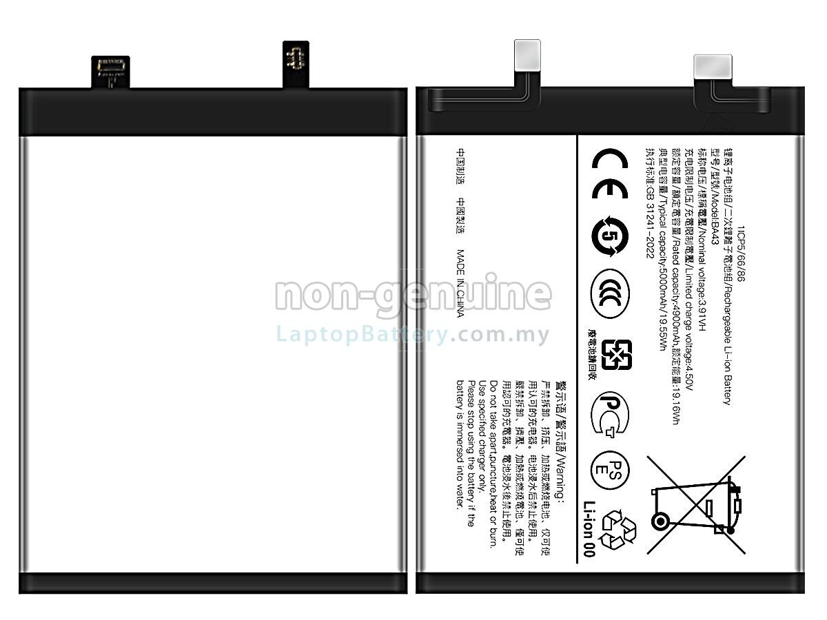 Vivo BA43 replacement battery