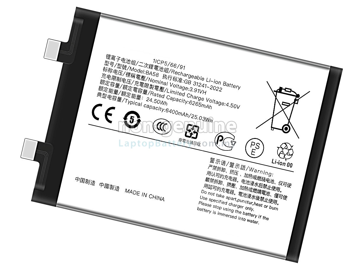 Vivo IQOO Z9 TURBO+ replacement battery
