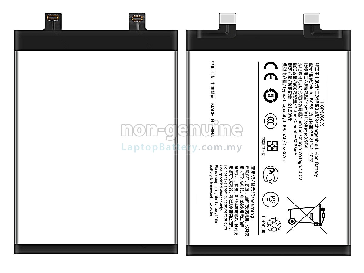 Vivo IQOO Z9 TURBO+ replacement battery