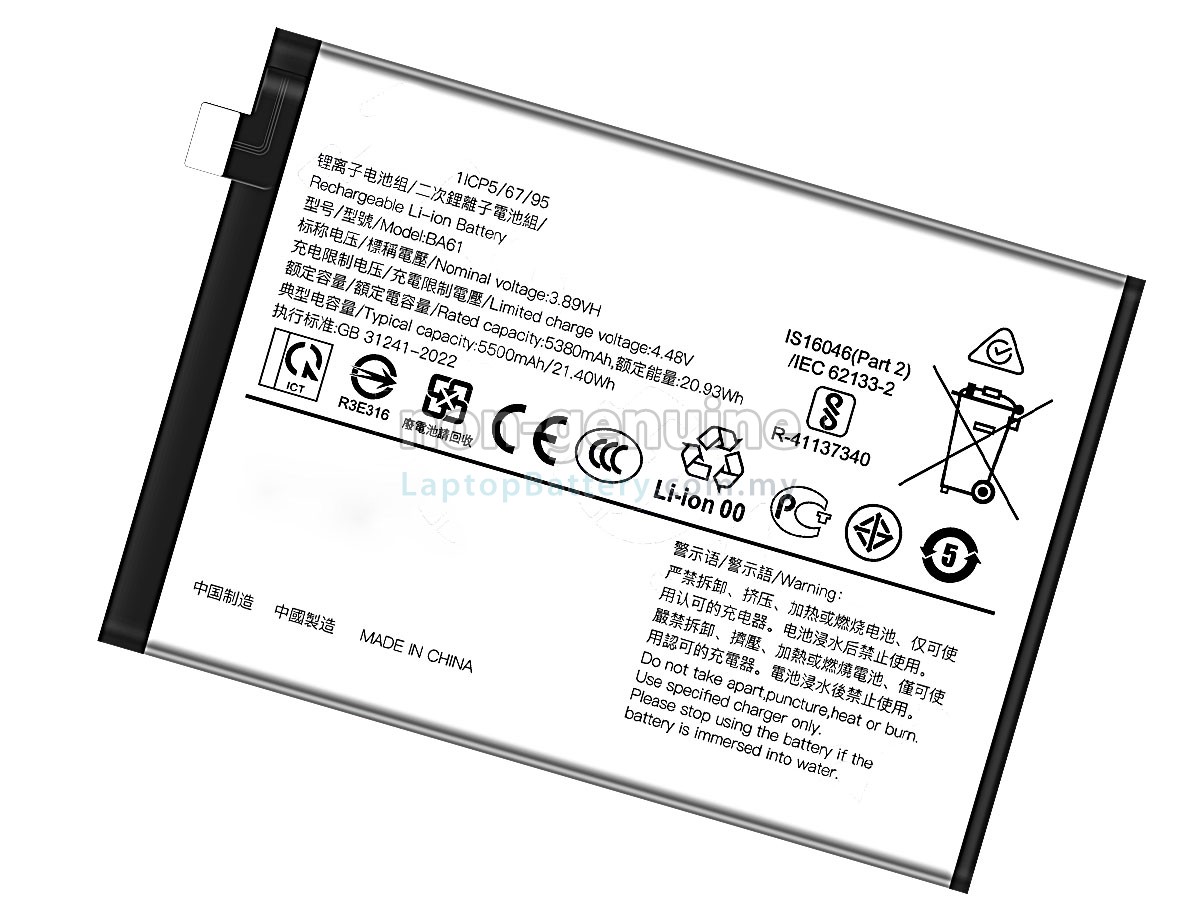 Vivo BA61 replacement battery