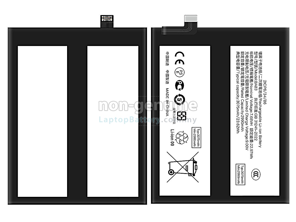 Vivo BA83 replacement battery