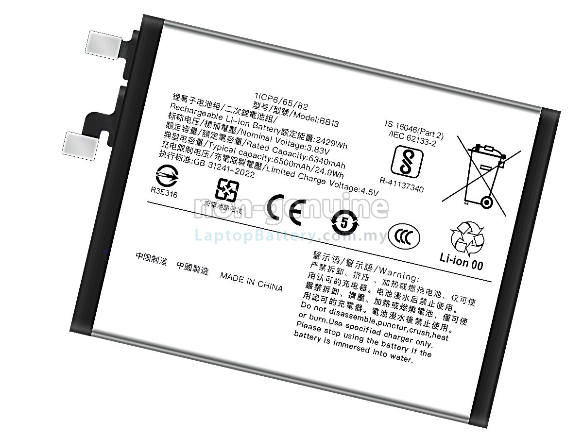Vivo BB13 replacement battery