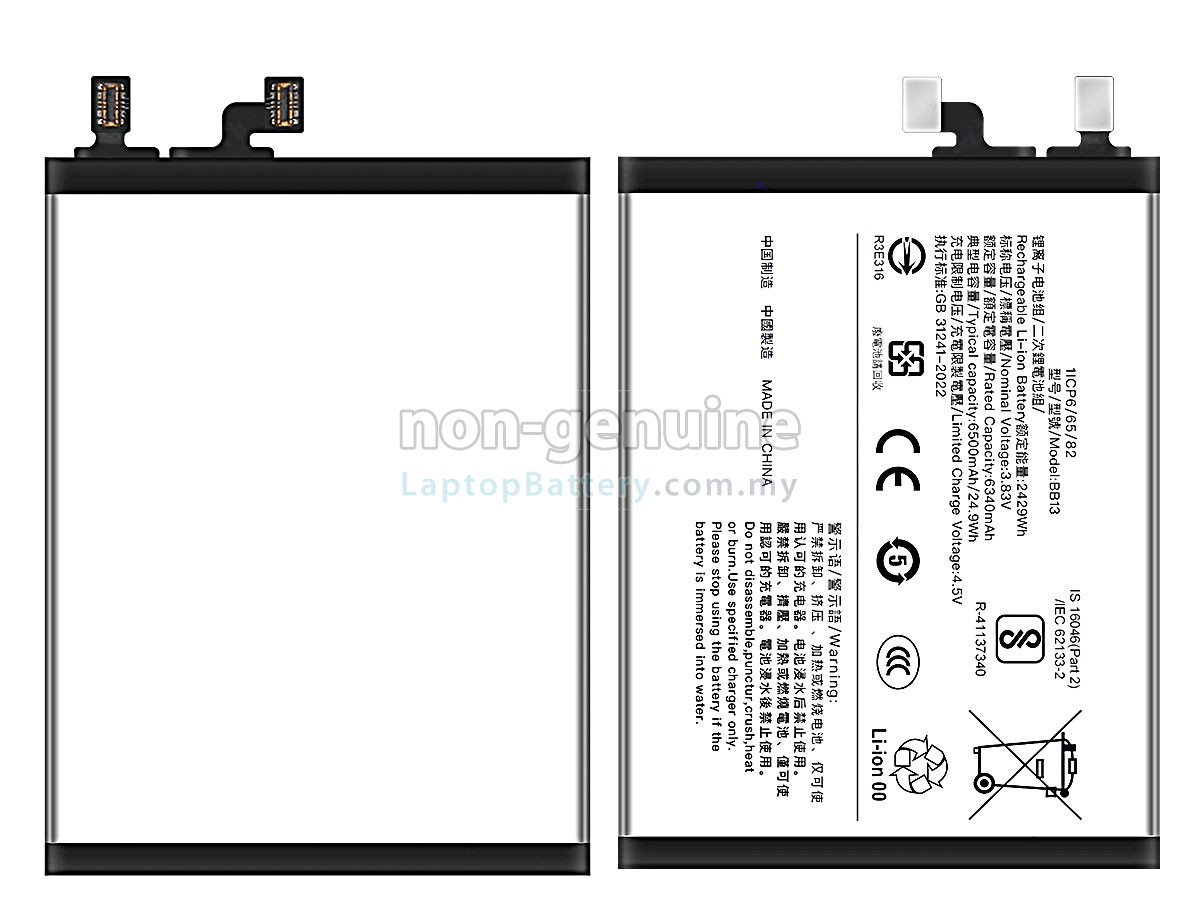 Vivo BB13 replacement battery