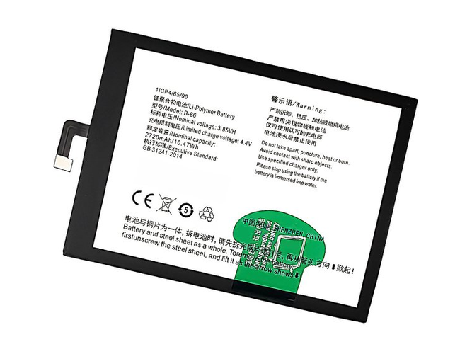 Vivo V1 max battery