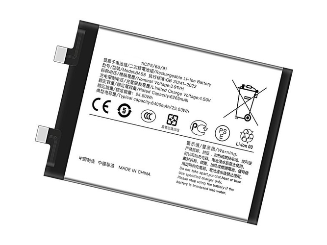 Vivo IQOO Z9 Turbo+ battery