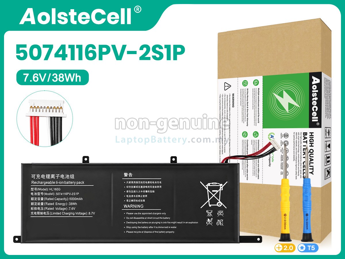 Xine P30 replacement battery