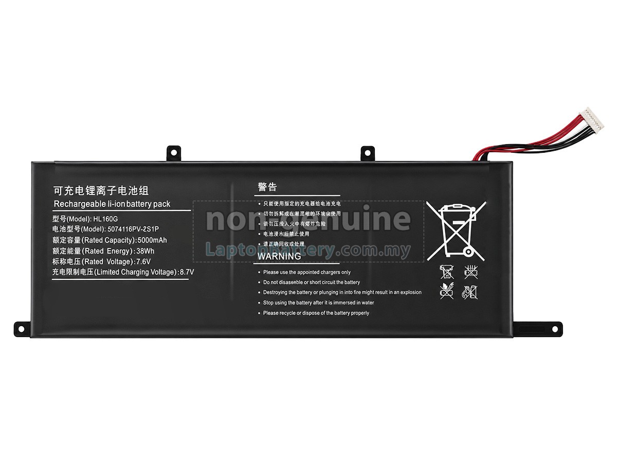 Xine P30 replacement battery