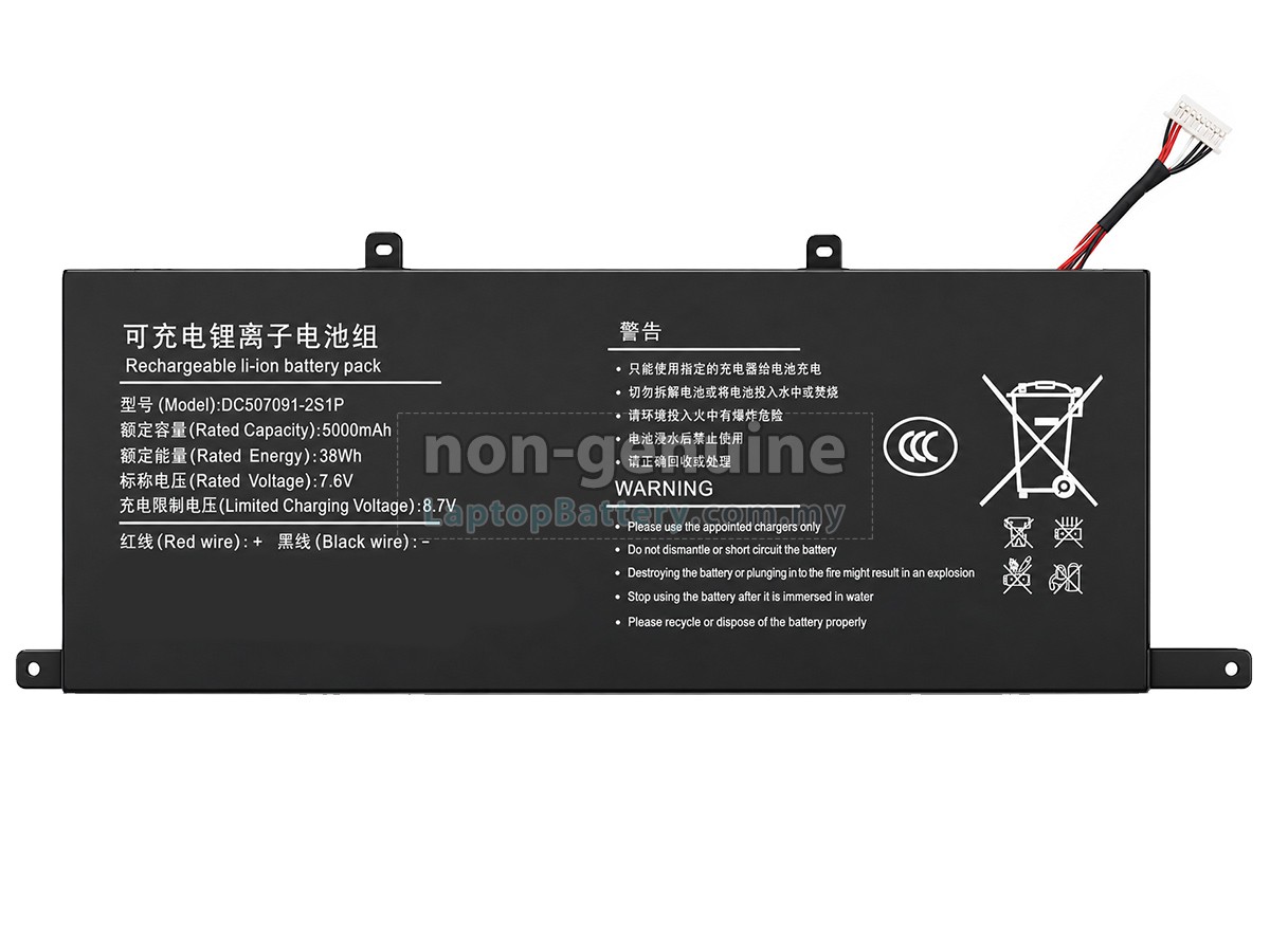 Xine P30 replacement battery