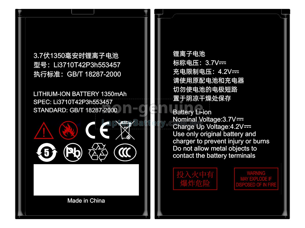 ZTE U112 replacement battery