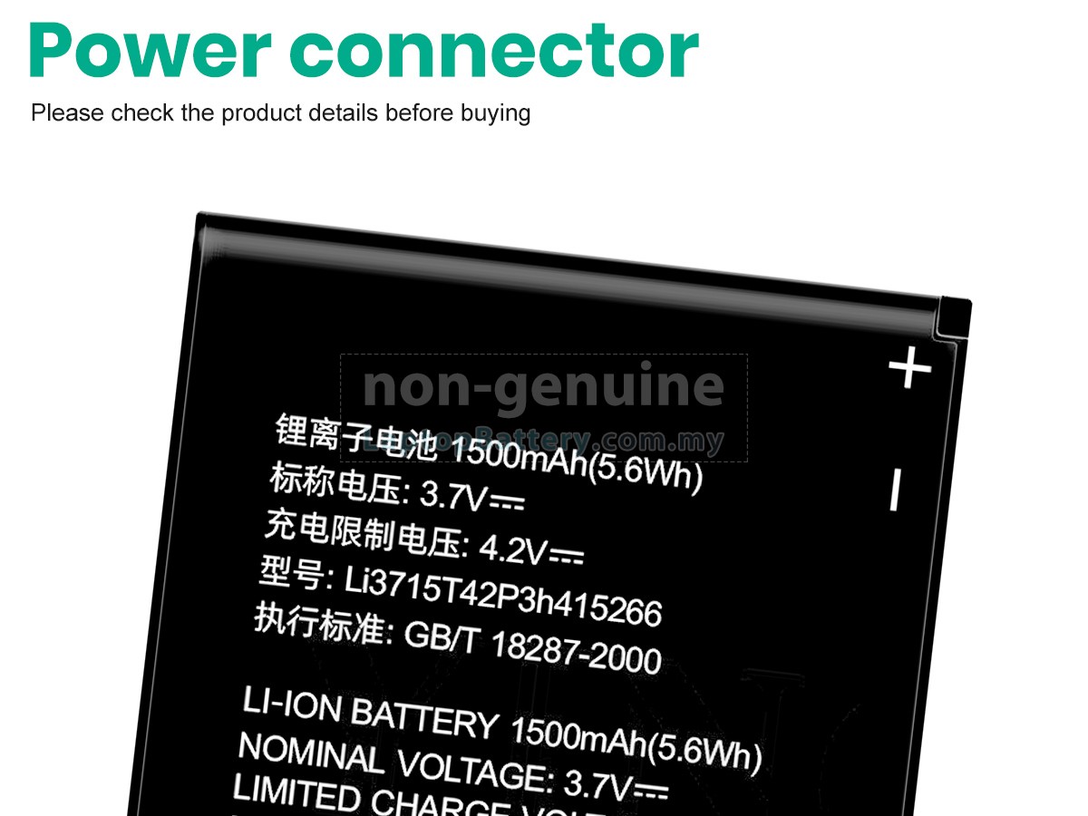 ZTE N780 replacement battery