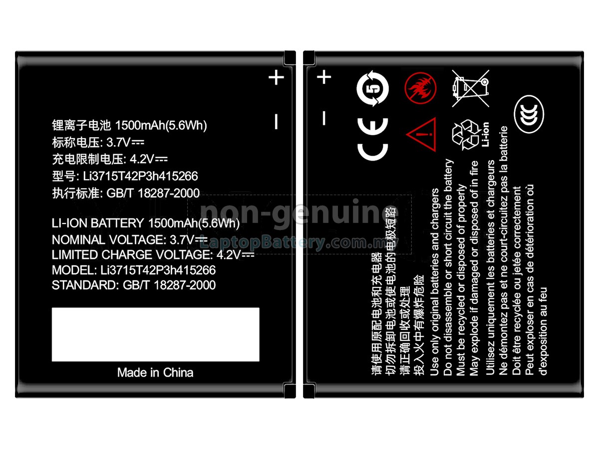 ZTE N780 replacement battery